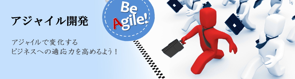 Agile